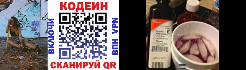 Кодеин напиток Lean (лин)  как найти наркотики  Гай 