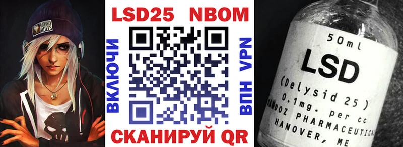 Марки N-bome 1,8мг Гай