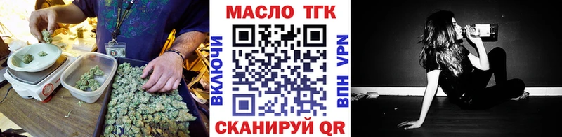 ТГК концентрат  ОМГ ОМГ маркетплейс  Гай  купить закладку 